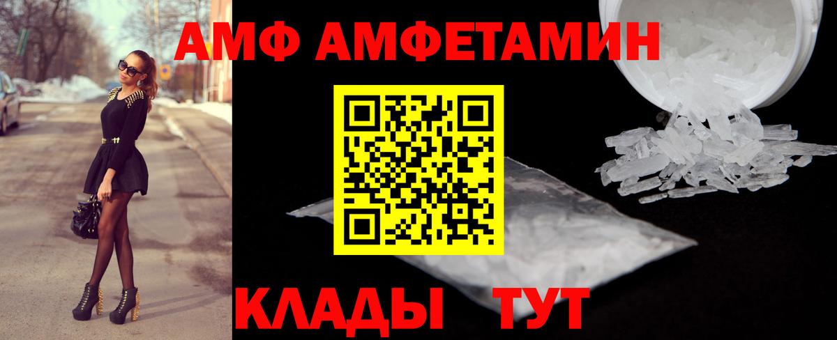 АМФ Premium Новошахтинск