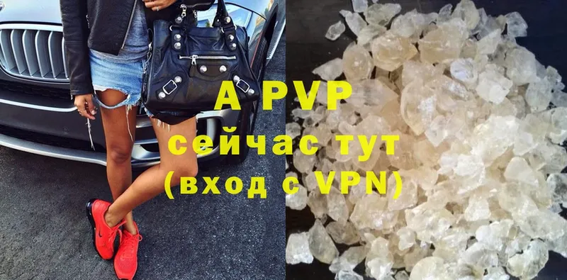 Alfa_PVP крисы CK  Новошахтинск 