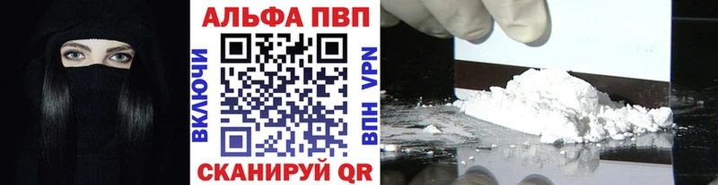 Alfa_PVP кристаллы  Новошахтинск 