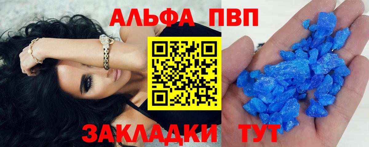 Alfa_PVP мука  Alpha-PVP крисы CK  Новошахтинск 
