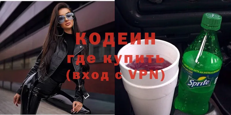 kraken маркетплейс  Новошахтинск  Кодеин Purple Drank 