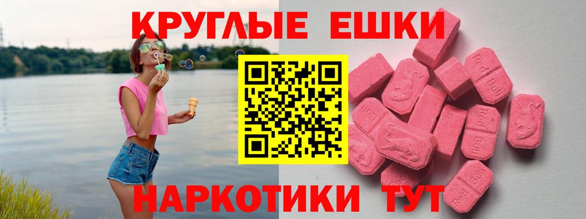 ЭКСТАЗИ 280мг  Вход с VPN  Экстази 99%  Новошахтинск 