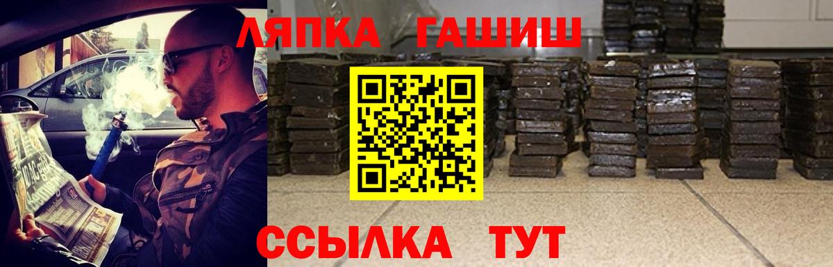 ГАШ хэш Новошахтинск