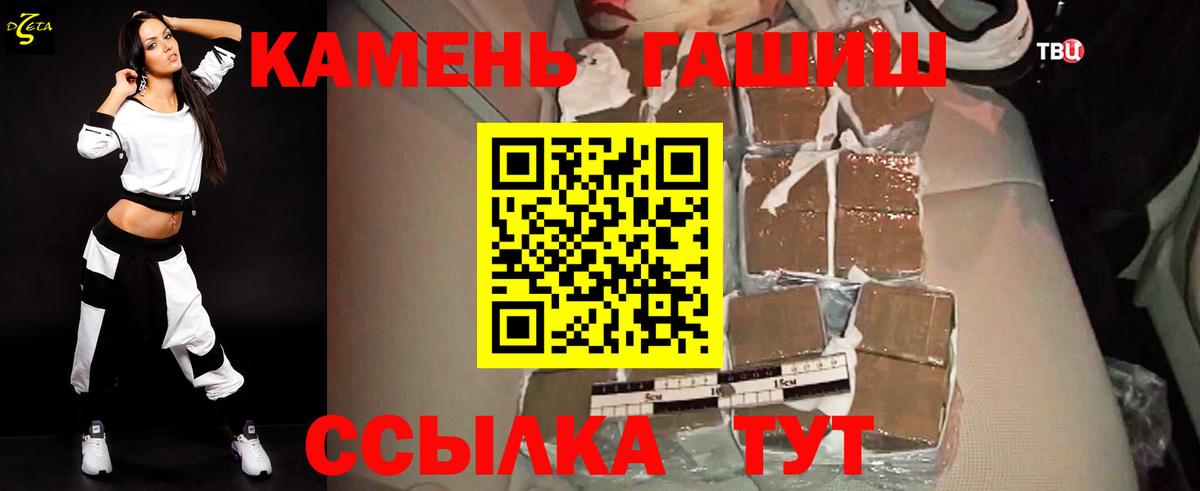 где купить   Новошахтинск  ГАШИШ гашик  ГАШИШ 