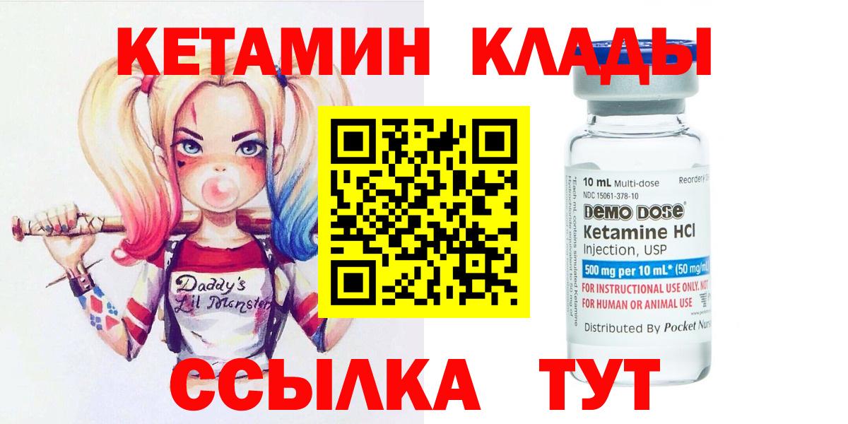 КЕТАМИН VHQ Новошахтинск