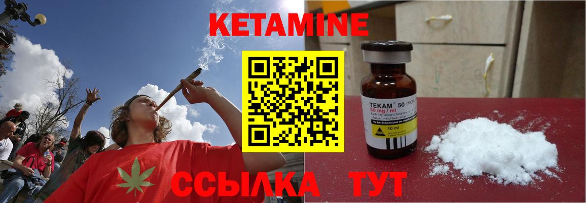 КЕТАМИН VHQ  Вход с VPN  Кетамин ketamine  Новошахтинск 