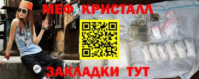 метамфетамин Балаково