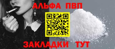 метамфетамин Балаково