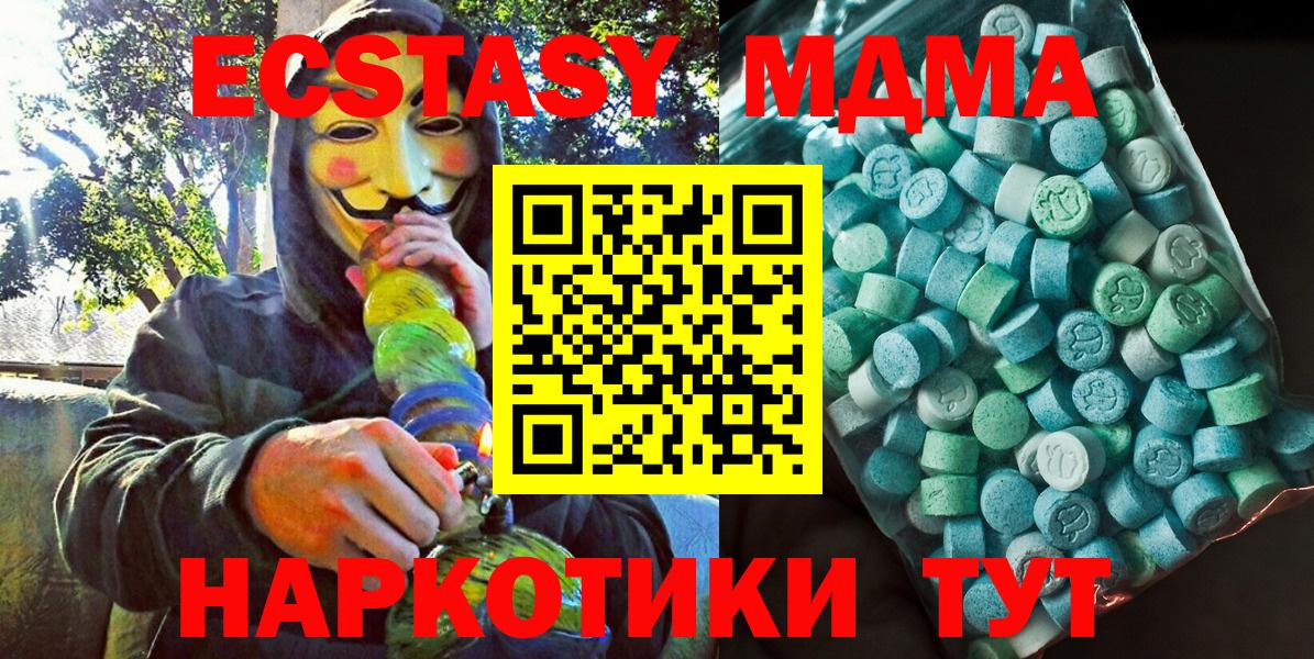 МДМА Molly  Вход с VPN  MDMA  МДМА молли  Новошахтинск 