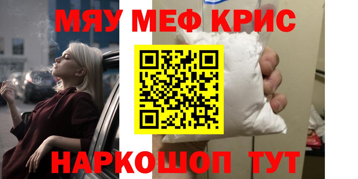 Меф мяу мяу  где купить наркоту  Новошахтинск  Меф  Меф  Вход с VPN  МЯУ-МЯУ мука 