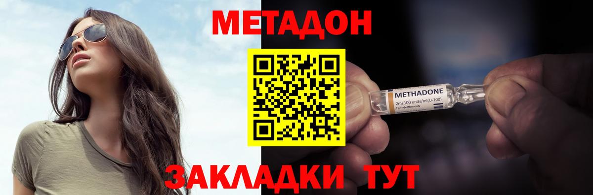 МЕТАДОН VHQ  omg маркетплейс  Метадон белоснежный  Новошахтинск 