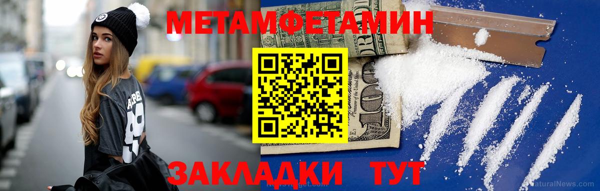 Метамфетамин витя Новошахтинск