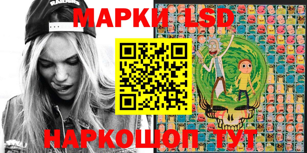 Новошахтинск  Марки 25I-NBOMe  Вход с VPN  Наркотические марки 1,5мг 