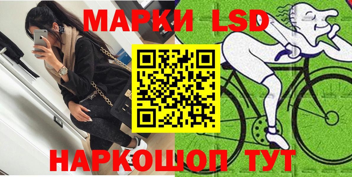 Марки NBOMe 1,8мг Новошахтинск