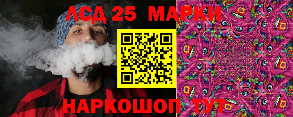 Марки 25I-NBOMe 1,8мг Новошахтинск