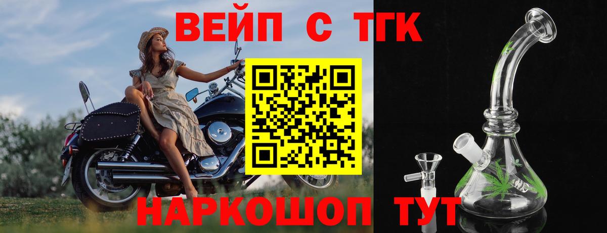 Дистиллят ТГК концентрат  Дистиллят ТГК концентрат  Вход с VPN  Новошахтинск 