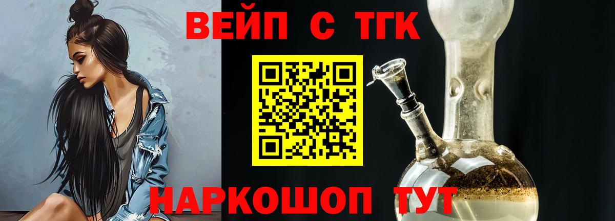 Дистиллят ТГК жижа Новошахтинск