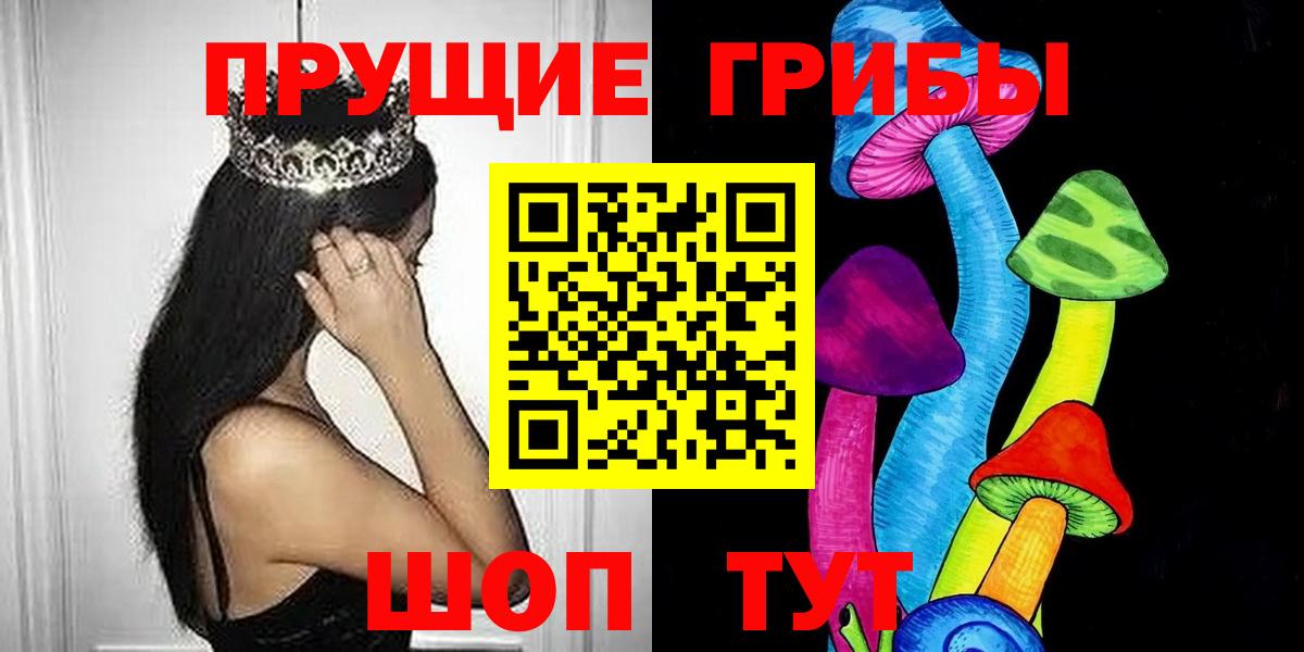 Галлюциногенные грибы Psilocybine cubensis  Вход с VPN  Новошахтинск  Галлюциногенные грибы Psilocybine cubensis 