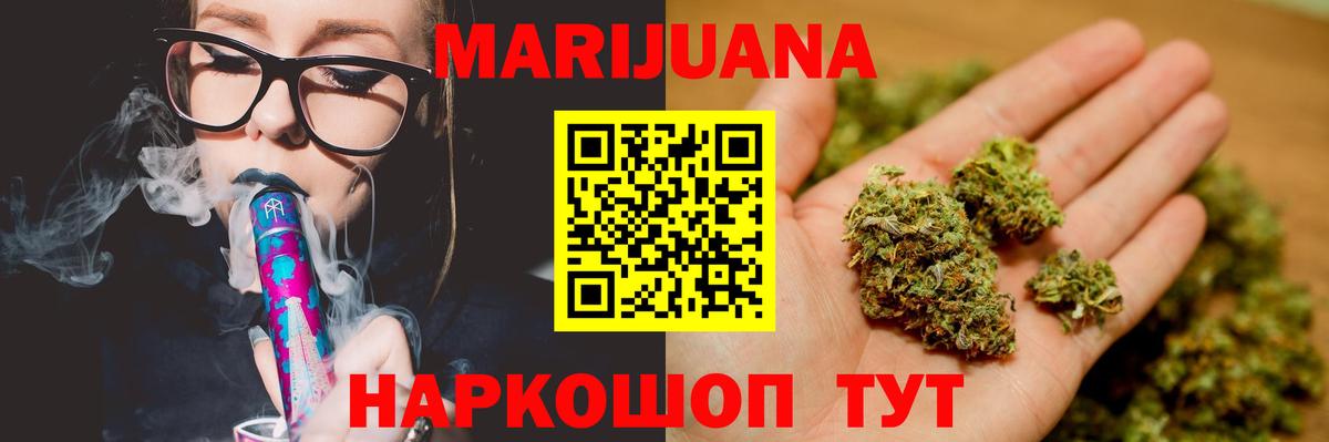 Бошки Шишки план  Бошки Шишки семена  Вход с VPN  Новошахтинск  Каннабис сатива  Канабис White Widow 